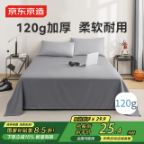 京东京造 悦柔床单单件 120g加厚耐用 A类磨毛床罩 180x230cm 科技灰