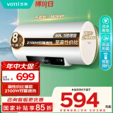 华帝（VATTI）国家补贴60升电热水器家用热水器省电2100W双管速热一键预约出水断电 DDF60-i14022以旧换新