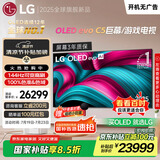 LGC5系列 83英寸OLED电视 4K超高清 AI电视机 144Hz 83C4升级款以旧换新 家电补贴 OLED83C5PCA