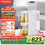 摩飞电器（Morphyrichards）【国家补贴】电热水瓶电热水壶 即热式茶饮机养生壶泡茶机煮茶器 桌面台式直饮水机茶吧机MR6097白
