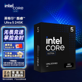 英特尔（Intel）酷睿 Ultra 5 245K 台式机处理器 14核14线程 睿频至高可达5.2Ghz 盒装CPU 办公 畅玩黑神话悟空