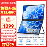 雕塑家15.6英寸双屏便携式显示器可折叠 笔记本电脑副屏外接办公炒股游戏电脑扩展屏幕大屏三屏 MF156LA