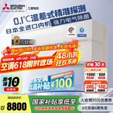 三菱电机（Mitsubishi Electric）JY系列1.5匹 新一级能效14-21㎡适用变频冷暖 空调省电挂机国家补贴进口内机电气除菌MSZ-JY12VF