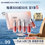 卡姿兰（Carslan）有色唇部精华蜜口红礼盒唇釉套装水光镜面唇蜜1g*4支 生日礼物女