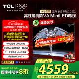 TCL雷鸟鹤6 PRO 25款 85英寸 MiniLED家电国家补贴 天空声道 一级能效智能平板电视机85S595C Pro-A