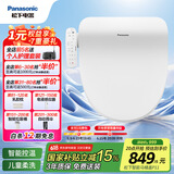 松下（Panasonic）即热智能便盖智能温控电动马桶圈PQTK10升级款P11(DL-PT11CWS)