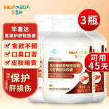 华喜达百合康牌葛根提取物大豆软磷脂软胶囊 60粒 调理肝脏养肝护肝胶囊 三盒装【周期装】26年3月到期