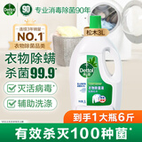 滴露（Dettol）衣物消毒除菌液 高效杀菌除螨除味内衣裤清洁 可配洗衣液消毒液用 【经典单瓶】松木3L