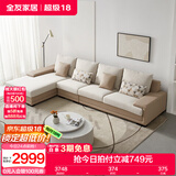 全友家居现代简约风L型布艺沙发家用客厅科技布转角沙发家具国家补贴 卡其|仿棉麻沙发|右妃位 多人位 3.67m