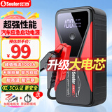 小能人【3C认证】汽车应急启动电源12V搭电宝强起汽车电瓶充电器强启打火神器户外移动电源