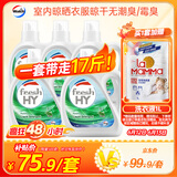 威露士清可新洗衣液松木香15斤全瓶组合装（2.25L*2+1L*3）除菌除螨留香
