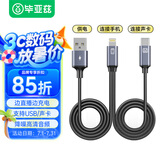 毕亚兹 麦克风声卡直播OTG线 直播声卡连接线高保真边充电边直播转接头【苹果手机+Type-C接口声卡】MK15