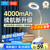 美的（Midea）充电款小台灯家用学生学习专用书桌灯宿舍阅读夹子床头灯