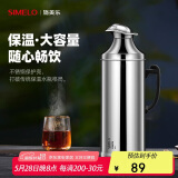 SIMELO精钢保温壶玻璃内胆保温瓶热水瓶暖壶学生宿舍开水瓶 2L鸭嘴亮光