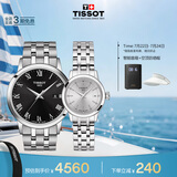 天梭（TISSOT）手表 梦圆系列情侣对表 瑞士石英情侣表钢带腕表时尚表毕业礼物