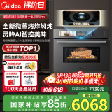 美的（Midea）55L嵌入式微蒸烤一体机R6pro 灵眸AI熟度识别蒸烤箱一体机 微蒸烤炸炖5合1 【美的知味2.0】R6Pro