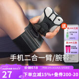 迈路士（Maleroads） 手机可拆卸跑步臂包运动骑行装备臂套男女苹果滴滴代驾通用腕带 黑色-二合一手臂/腕带