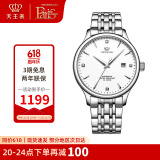天王（TIAN WANG）手表男 父亲节礼物昆仑系列商务机械男表白色GS5876S.D.S.W