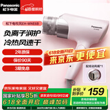 松下（Panasonic） 恒温外侧负离子电吹风机家用大功率吹风筒速干冷热风吹风机生日礼物520情人节礼物送男友送女友 EH-WNE6B 粉色【负离子+新炫动风嘴】