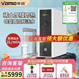 华迈M3赤狐厨下即热净水器 800G常温出水2L/min饮水机 净热一体机 RO反渗透过滤直饮机(A.B款随机发货)