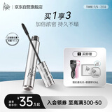 佩冉（PIARA）睫毛膏自然卷翘纤长打底定型防水防汗不易晕染01自然黑
