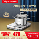 钛古（Taigroo）钛古电磁炉家用智能爆炒火锅新款定时功能电磁灶家电超薄低音套装【国家补贴】 二代冰川银汤锅