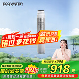 怡口净水（ECOWATER）净水器家用原装耗材 反渗透RO膜滤芯长效膜片高精过滤有害物质详询客服滤芯适配型号