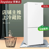 荣事达（Royalstar）【一级能效】荣事达小冰箱家用小型办公室租房宿舍节能省电迷你冰箱 家用冰箱双门冰箱省电冰箱 132L9RSZ 白色一级能效(上冷藏款)