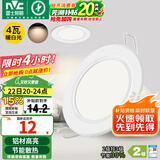 雷士（NVC）筒灯 LED筒射灯孔灯天花灯走廊过道灯 背景装饰灯牛眼灯 4W漆白暖白光开孔75-85mm