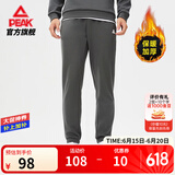 匹克运动裤男夏季跑步速干梭织长裤休闲裤运动服男裤直筒裤束脚裤裤子 深灰-【秋冬加绒松紧裤】4007 3XL (190)