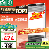 雷士（NVC）国家补贴风暖变频超薄浴霸浴室取暖器暖风照明排气一体卫生间Y346