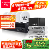 山水（SANSUI）T3 智能家庭背景音乐系统套装 语音操控家庭影院音响组合 吸顶音响喇叭 吊顶音响喇叭 T3家庭影院8英寸无边框喇叭升级版+话筒套餐