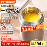苏泊尔（SUPOR） 焖烧杯316不锈钢焖烧壶保温饭盒男女士真空保温杯闷烧壶罐 自带餐勺-香槟金800ml