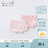 戴维贝拉（DAVE＆BELLA）儿童内裤女童平角男童内裤宝宝婴儿内内男孩女孩青少年中大童短裤 水果印花【DBZ16099】 2条 100 (建议身高95-105cm）