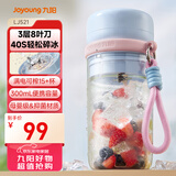 九阳（Joyoung）榨汁杯 果蔬榨汁机搅拌杯 辅食机小型便携家用电动多能自动清洗 秒碎冰果汁杯LJ521蓝