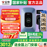 公牛充电桩新能源电动汽车家用7/11/21KW适配特斯拉车型问界m9比亚迪极氪001别克微蓝6智界S7阿维塔12 11KW乐享智联款【含30米安装】 适配99%新能源汽车
