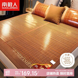 南极人半红木纹 宽头刺绣 竹席凉席双人单席180*195cm【双面可折叠】