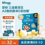 禾泱泱婴幼儿三益菌A2酸奶溶豆香蕉味18g宝宝零食含益生菌入口易溶