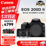 佳能（Canon）EOS 200D二代 200d2代单反相机入门单反vlog迷你单反数码照相机 黑色200D II+EF50f1.8套机 官方标配【一年只换不修】