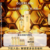 娇兰（Guerlain）帝皇蜂姿补水保湿套装复原蜜蜂皇水护肤礼盒 部分效期至26.7