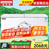 雪贝娜冰柜商用大容量全冷冻家用双温卧式冷柜展示柜 1388双机铜管【一边冷冻一边冷藏】