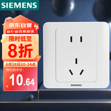 西门子（SIEMENS）插座面板 10A五孔插座 86型暗装面板 远景雅白色