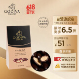 GODIVA歌帝梵扁桃仁夹心坚果黑巧克力豆50g 原产国澳洲休闲零食儿童礼物