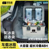 探险者（TAN XIAN ZHE）保温箱车载冰箱户外露营冰块冷藏箱摆摊专用便携冰桶保鲜保冷箱 13.5L车载保温箱-密封卡扣款
