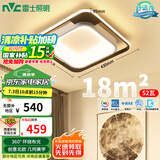 雷士（NVC）吸顶灯后现代创意灯具温馨浪漫卧室灯餐厅灯北欧环宇方形灯包安装