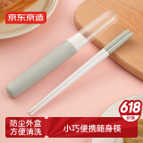 京东京造 筷子 餐具学生食品级上班族便携餐具防尘外盒【坚固耐用】