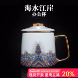 容山堂茶水分离泡茶杯办公室水杯故宫珐琅彩铜加热保温杯托礼品茶具 海水江崖陶瓷泡茶杯-鎏金款