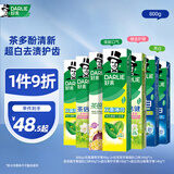 好来(原黑人)超白茶薄荷牙膏清新口气去黄去牙渍 7支800g口味随机