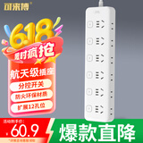 可来博全新国标安全插座/插排/接线板/插线板/排插/拖线板/插板桌面办公家用独立分控扩展插排总控插座 【分控】6位扩展12位全长4.9米