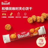 和情（LOTUS）Biscoff比利时进口焦糖饼干休闲咖啡伴侣解馋零食